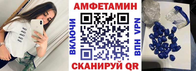 АМФЕТАМИН VHQ Весьегонск