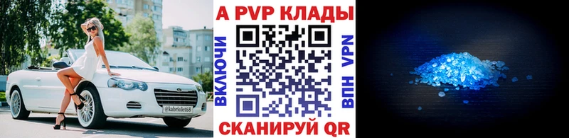 Alpha PVP мука  Весьегонск 