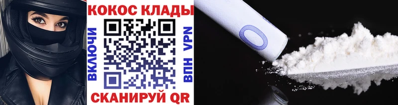 КОКАИН 98%  купить наркотик  гидра сайт  Весьегонск 