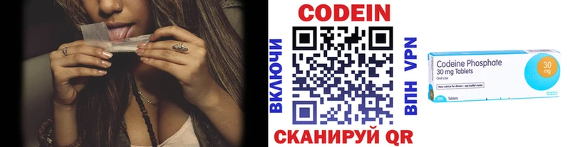 Кодеин напиток Lean (лин)  что такое   Весьегонск 