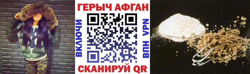 ГЕРОИН герыч  закладки  Весьегонск 