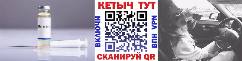 купить наркотик  Весьегонск  КЕТАМИН ketamine 