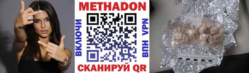 МЕТАДОН methadone  Весьегонск 