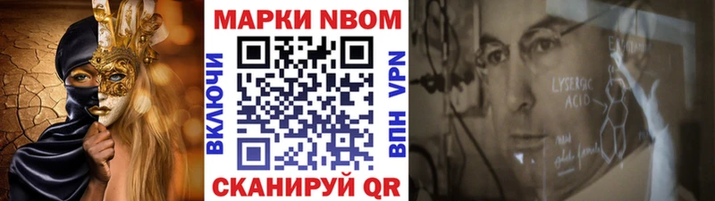 Марки 25I-NBOMe 1,8мг  Весьегонск 